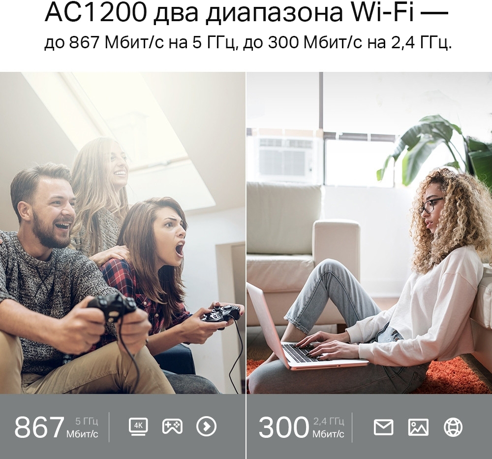 TP-Link Archer A5 Белый
