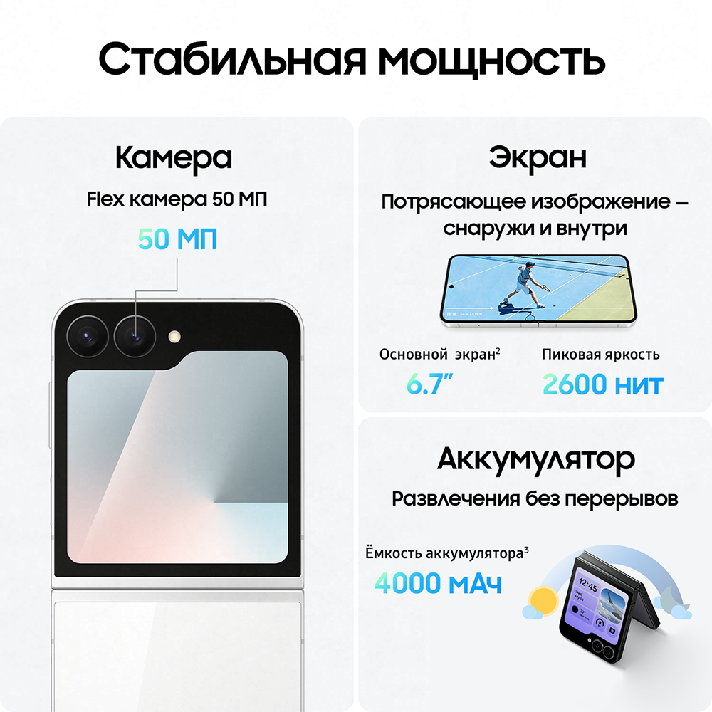 Samsung Galaxy Z Flip7 FE 8/128 Гб 5G eSIM+SIM Белый (F761B)