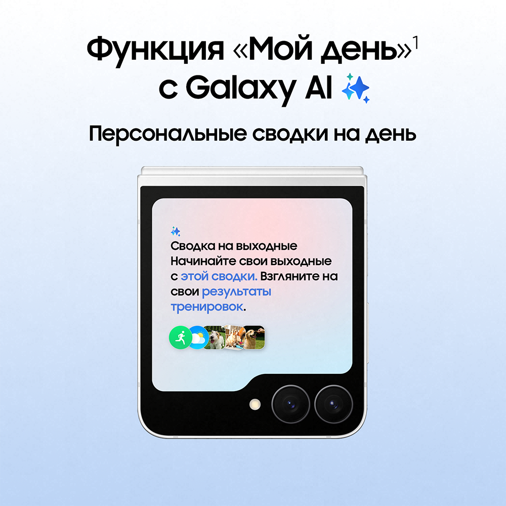 Samsung Galaxy Z Flip7 FE 8/256 Гб 5G eSIM+SIM Белый (F761B)