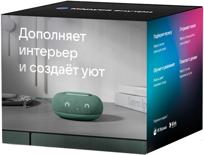 VK Капсула Мини с голосовым помощником Марусей, Хвойная зеленая