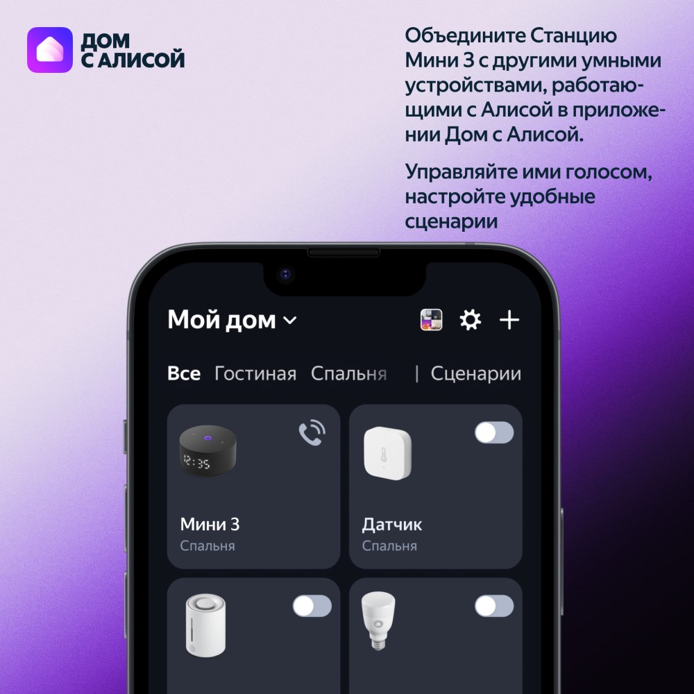 Яндекс Станция Мини 3 с часами 2024 Черный