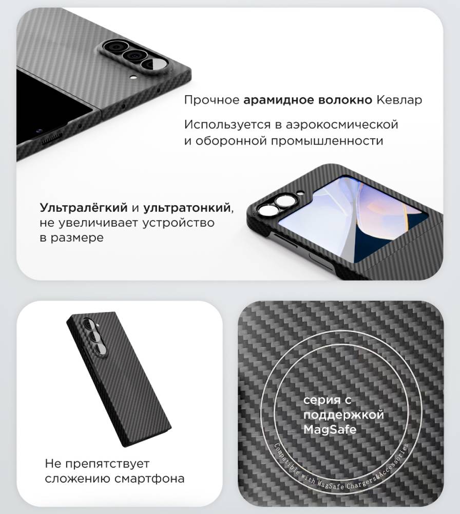 VLP Kevlar Case с MagSafe для Samsung Galaxy Z Flip6 Черный