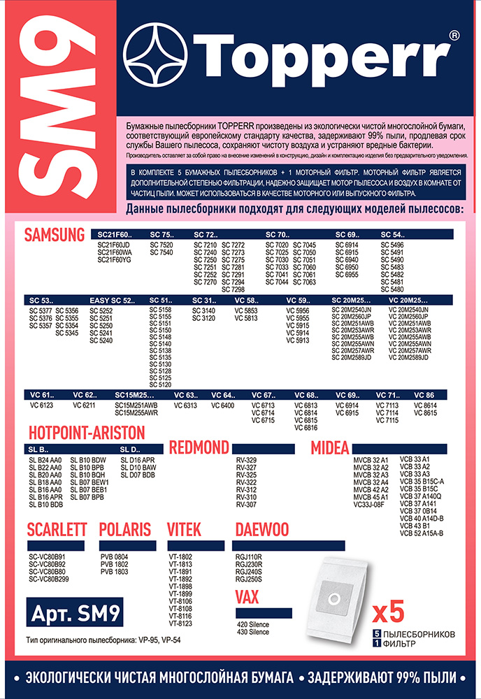 Topperr SM9 5 шт Бежевый
