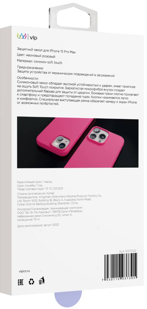 VLP Aster Case с MagSafe для iPhone 15 Pro Max Ярко-розовый