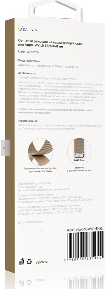 Ремешок для умных часов VLP