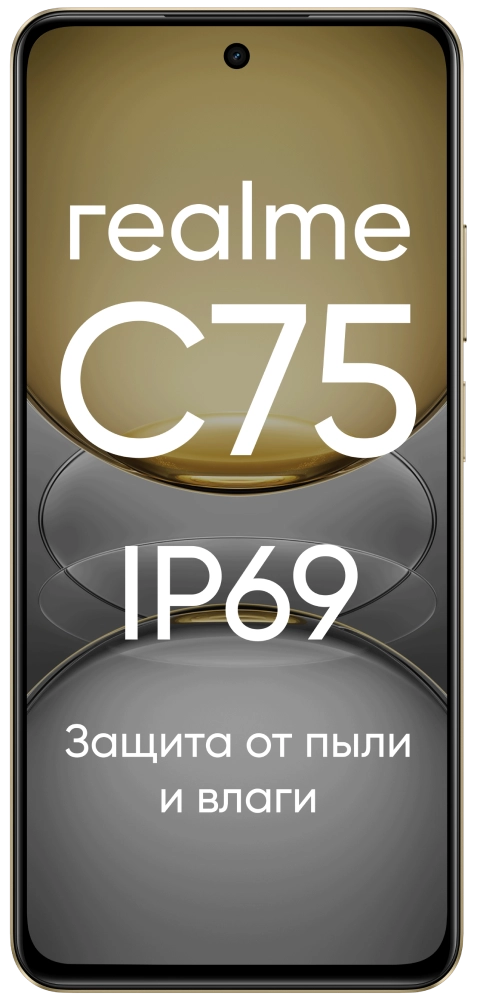 realme C75 8/128 Гб LTE Золотой