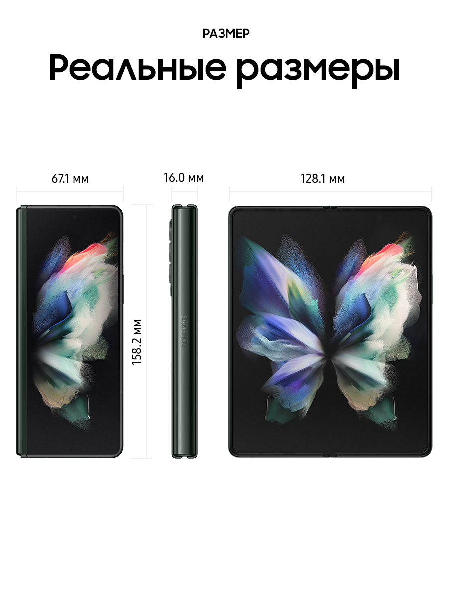 Samsung Galaxy Z Fold3 12/256Gb Черный