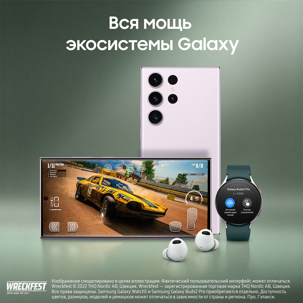 Samsung Galaxy S23 Ultra 5G 12/256Gb Лавандовый