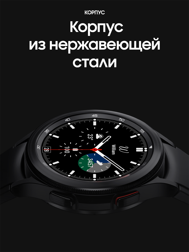 Samsung Galaxy Watch4 LTE Classic 46 мм Black (SM-R895FZKASER)