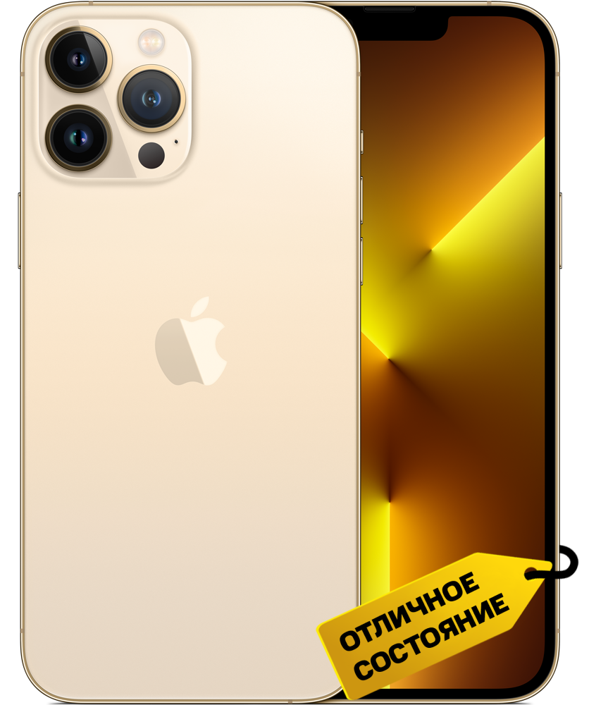 Apple iPhone 13 Pro Max 256Gb Золотой «Отличное состояние»