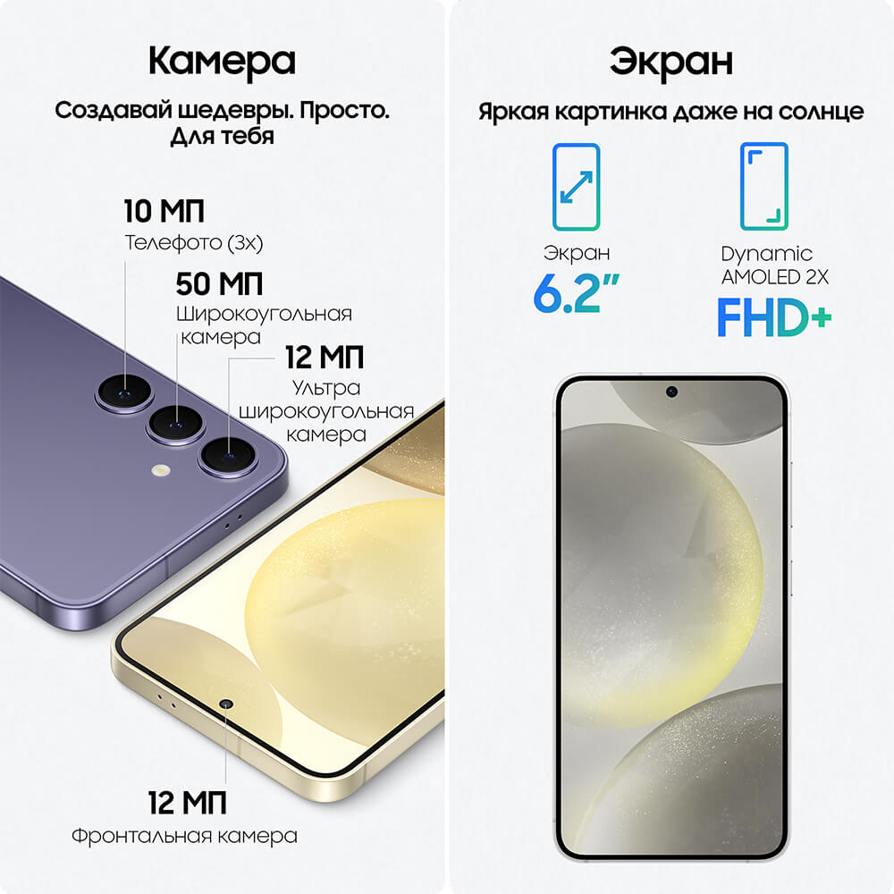 Samsung Galaxy S24 8/128 Гб 5G Серый