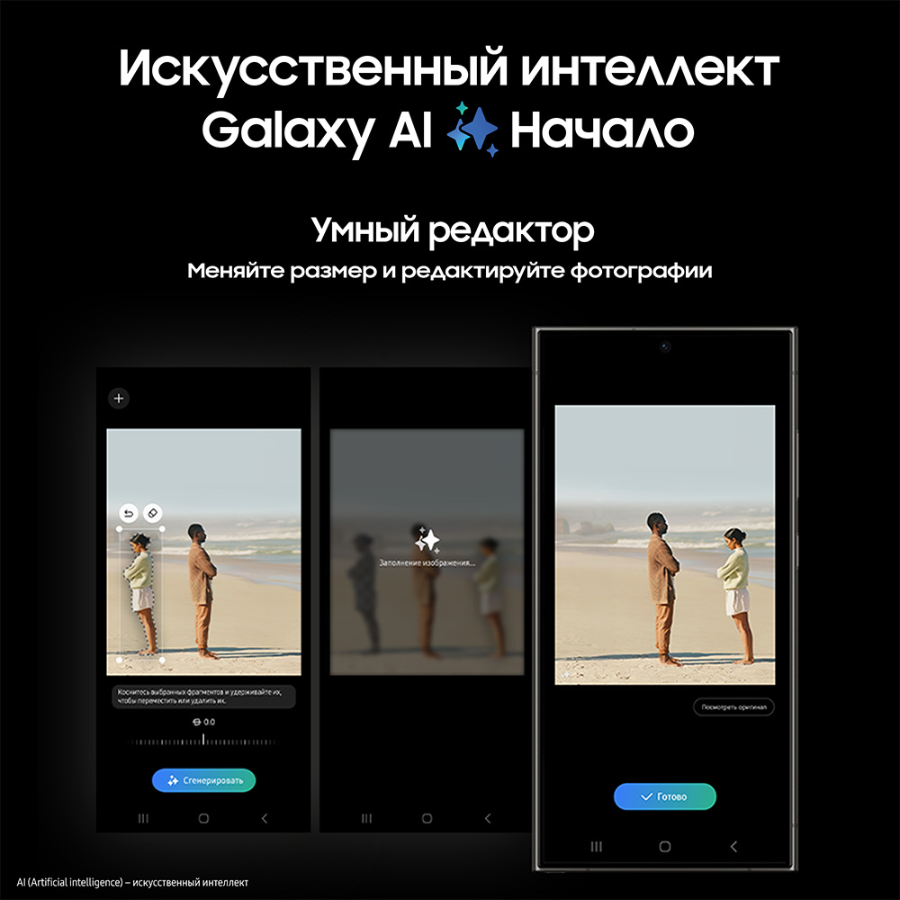 Samsung Galaxy S24 Ultra 12/512 Гб 5G Черный