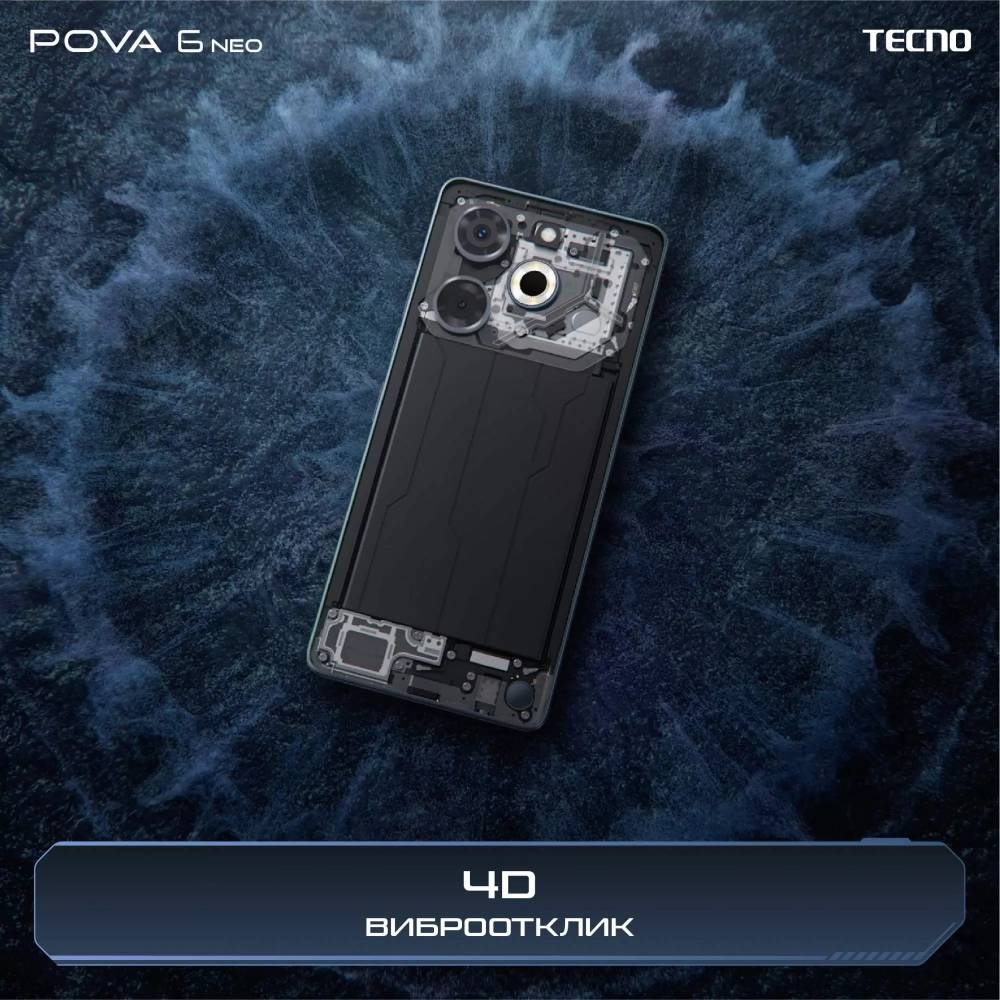 TECNO POVA 6 Neo 8/256 Гб Черный