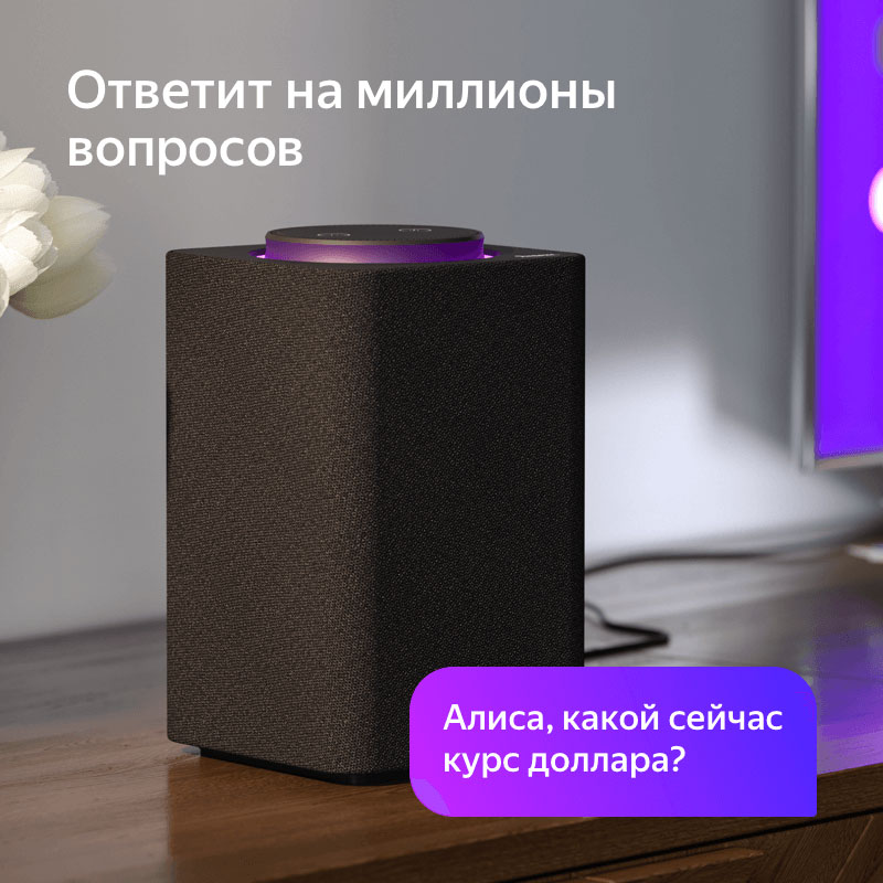 Яндекс.Станция фиолетовая