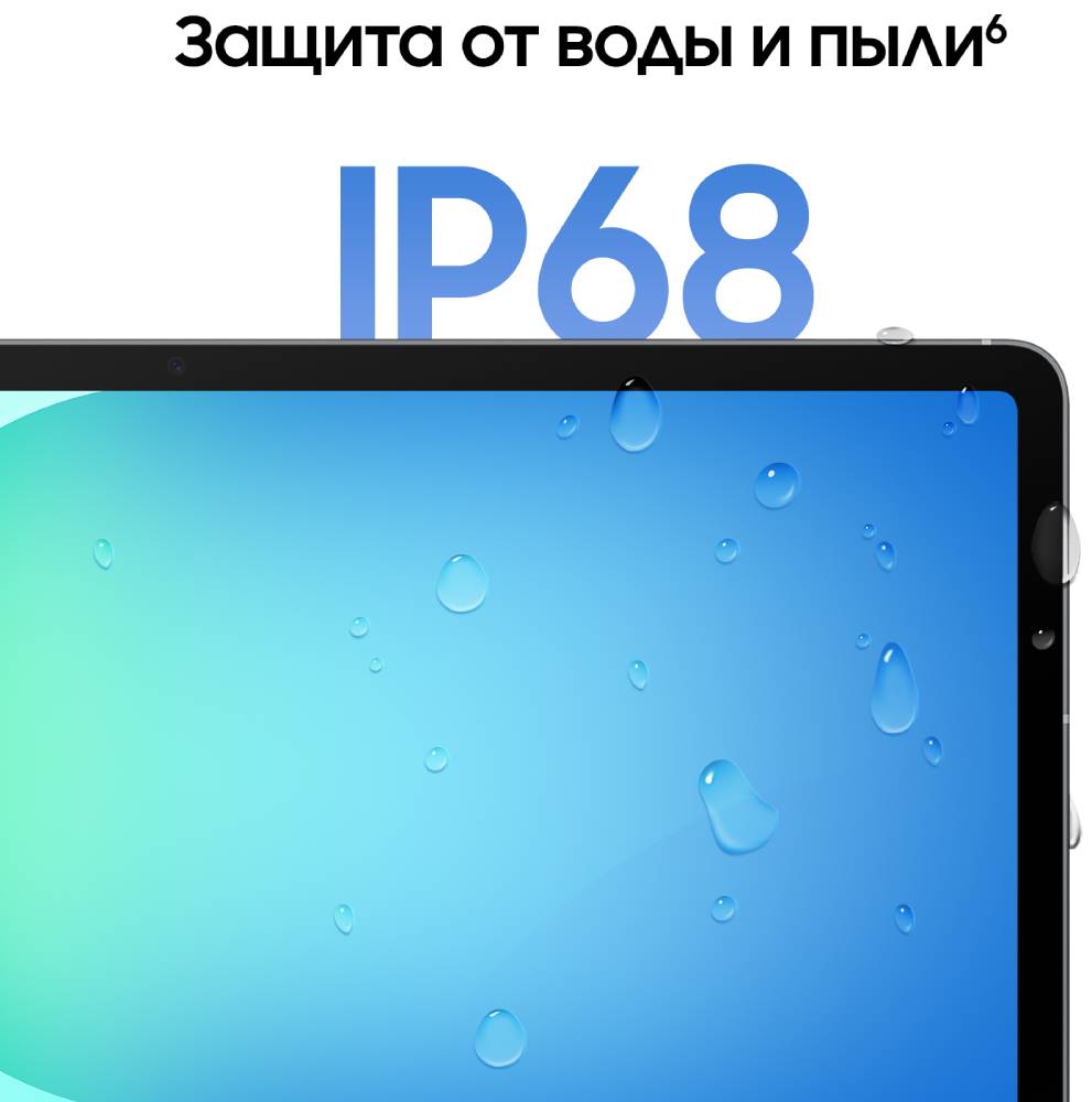 Samsung Galaxy Tab S10 FE 5G 12/256 Гб Голубой