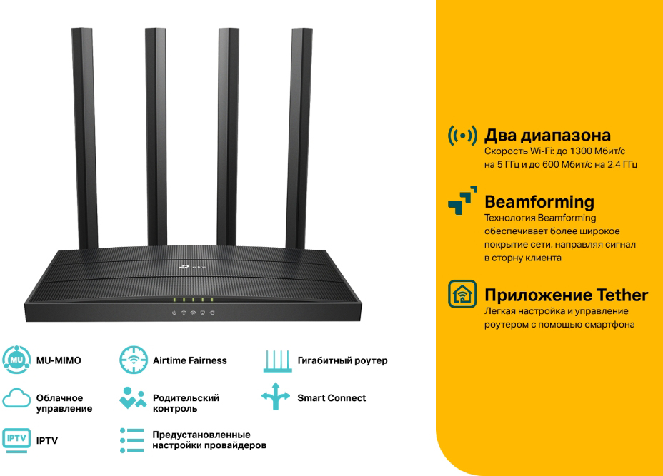 TP-Link ARCHER C80 Черный