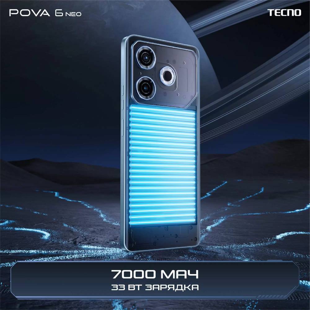 TECNO POVA 6 Neo 8/256 Гб Черный