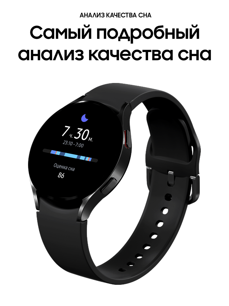 Samsung Galaxy Watch4 44 mm Черные (SM-R870NZKACIS)