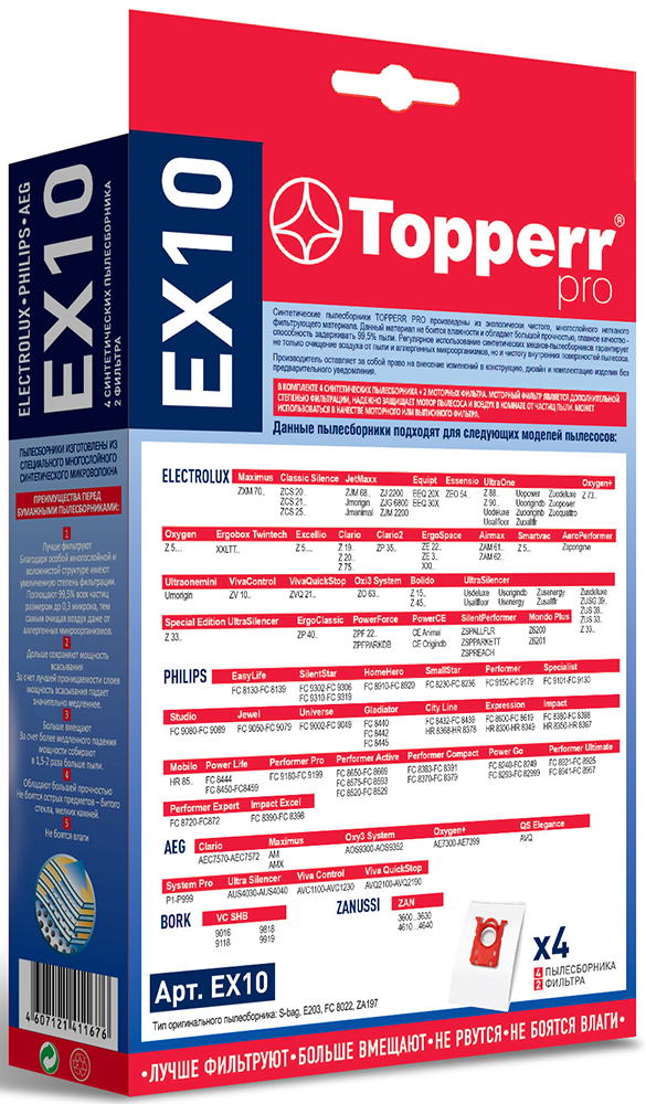 Topperr EX 10 синтетический 4 шт Белый