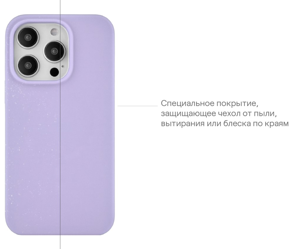 uBear Touch Mag Case для iPhone 14 Pro MagSafe Фиолетовый (CS206PR61PTH-I22M)