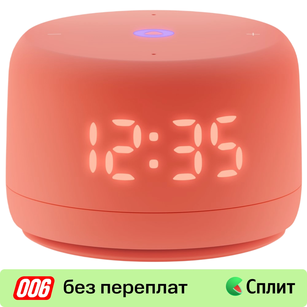 Умная колонка Яндекс Станция Лайт 2 (2024) с Алисой на YaGPT Коралловый