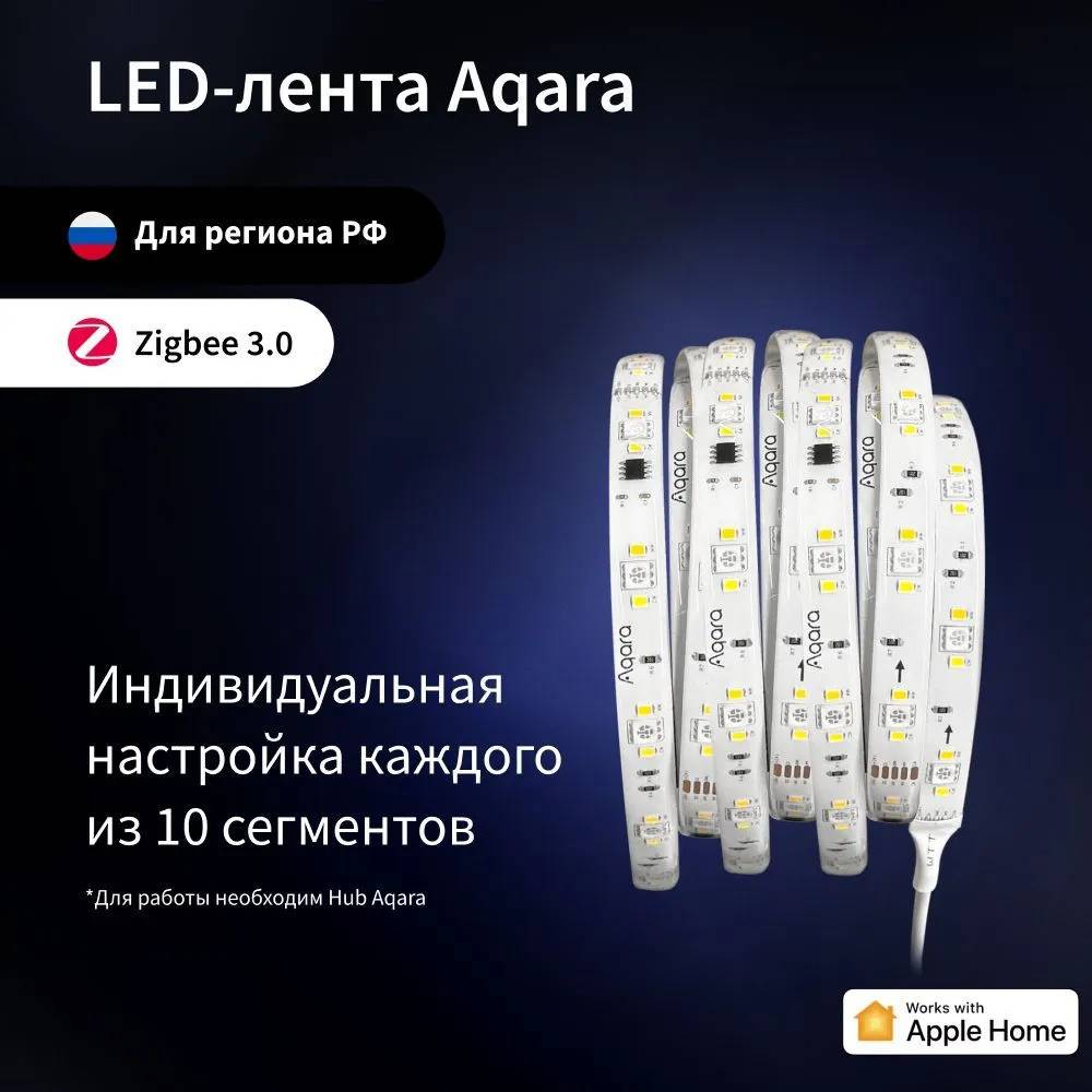 Aqara Т1 RLS-K01D Белая