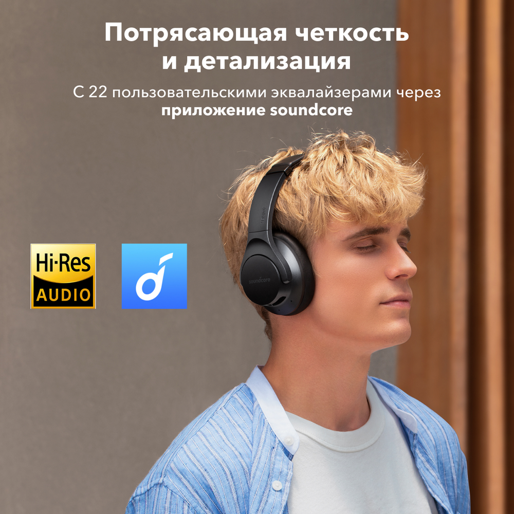 Anker Soundcore Q20+ Черные