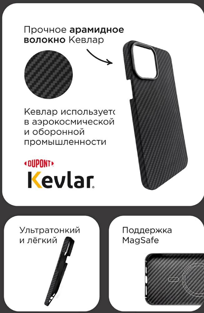 VLP Kevlar Case с MagSafe для iPhone 15 Pro Max Черный
