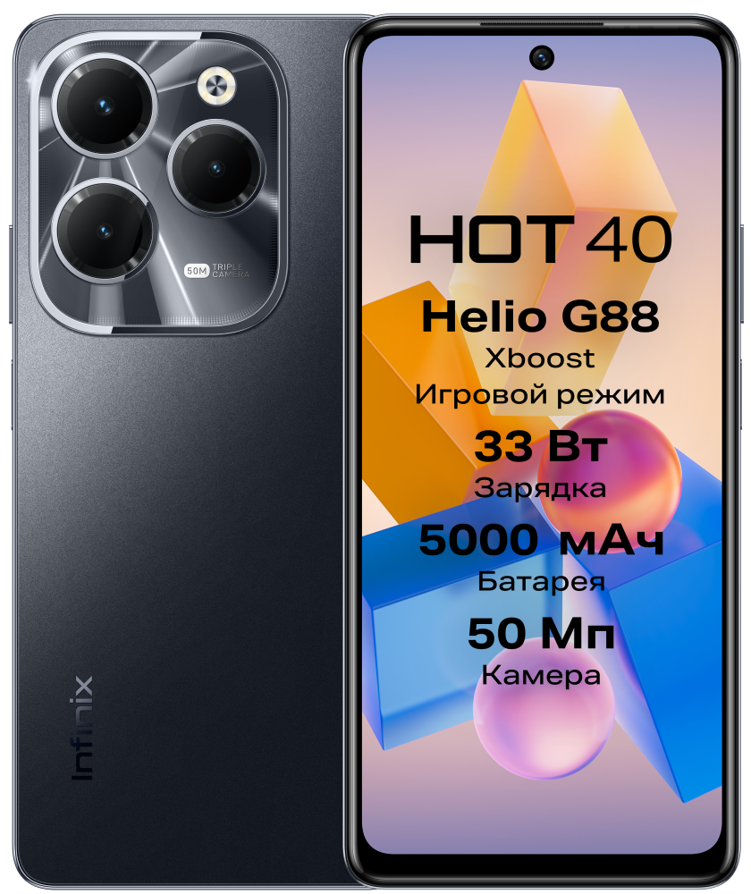 Infinix HOT 40 8/128 Гб Черный