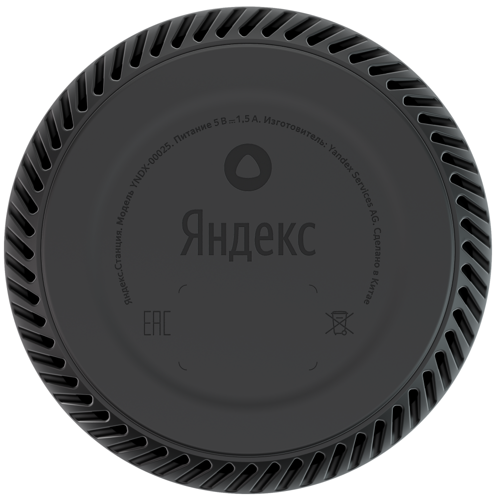 Яндекс.Станция Лайт с голосовым помощником Алиса чили