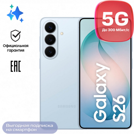 Изображение товара Samsung Galaxy S26 12/512 Гб 5G Dual sim Голубой (S942) Изображение товара Samsung Galaxy S26 12/512 Гб 5G Dual sim Голубой (S942)