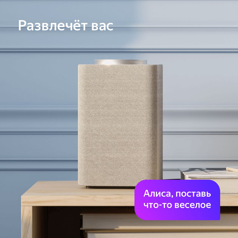 Яндекс.Станция серебристо-серая