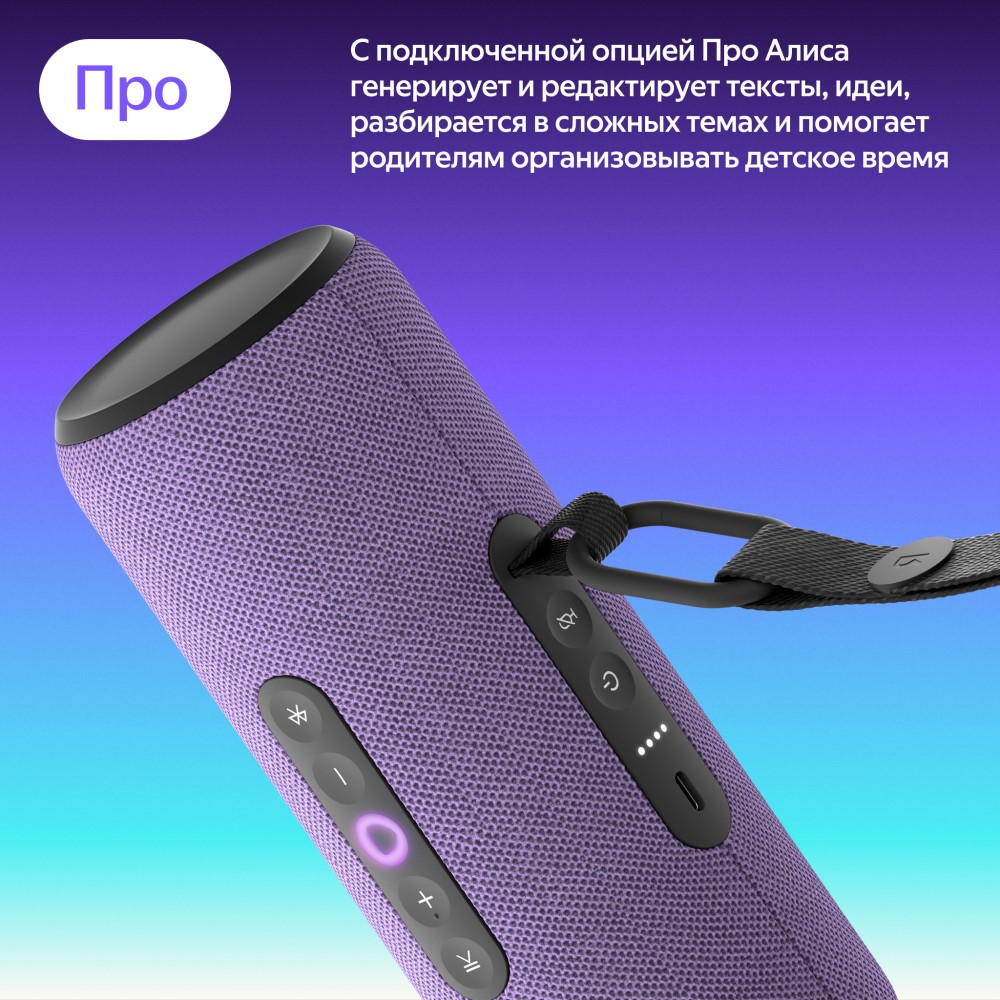 Портативная акустическая система Яндекс — фото 7