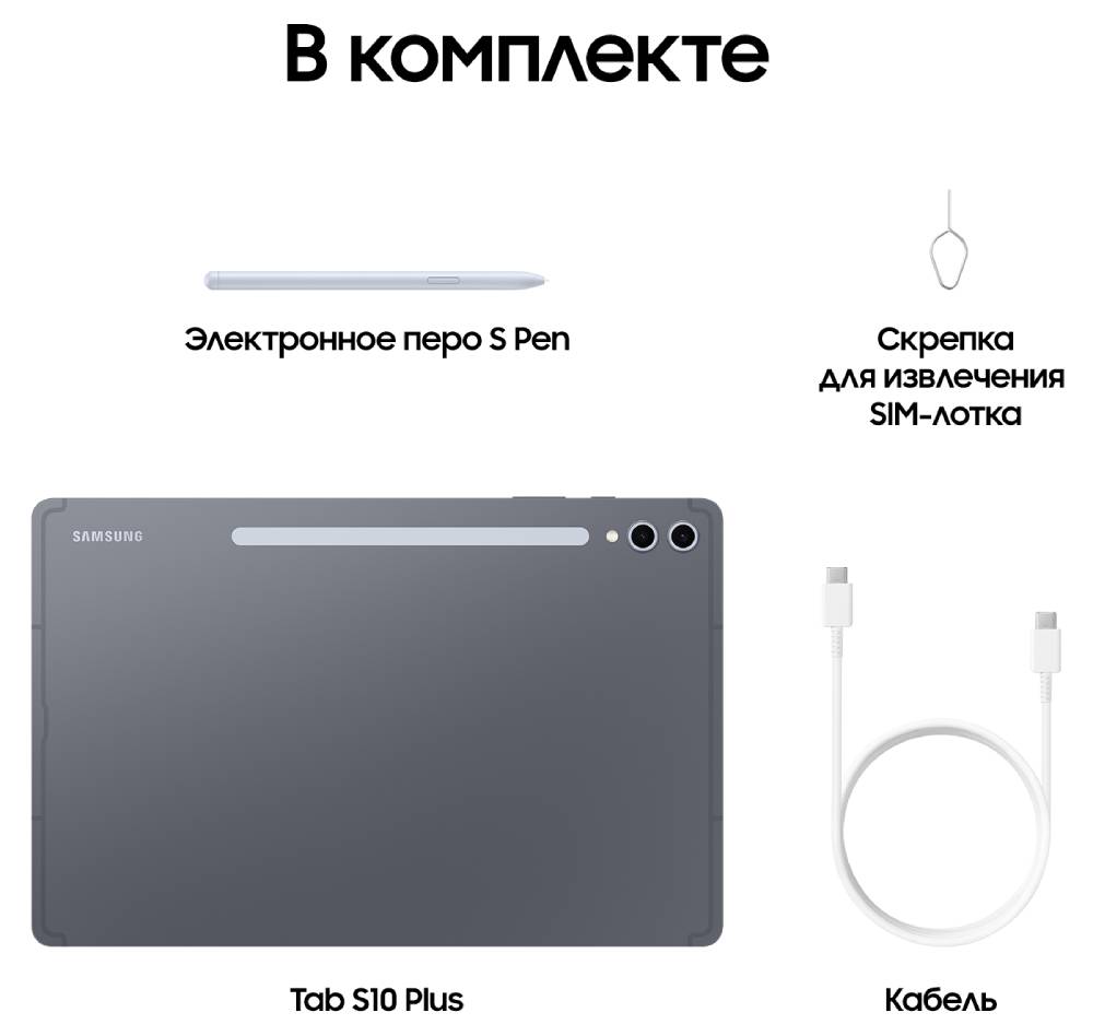 Samsung Galaxy Tab S10+ Wi-Fi 12/512Гб Серый