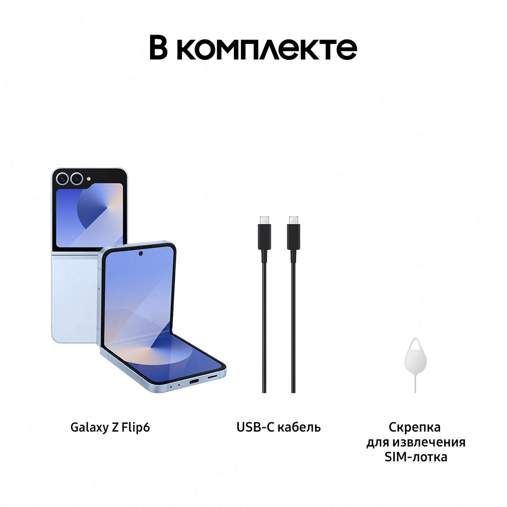 Samsung Galaxy Z Flip6 12/512 Гб Голубой