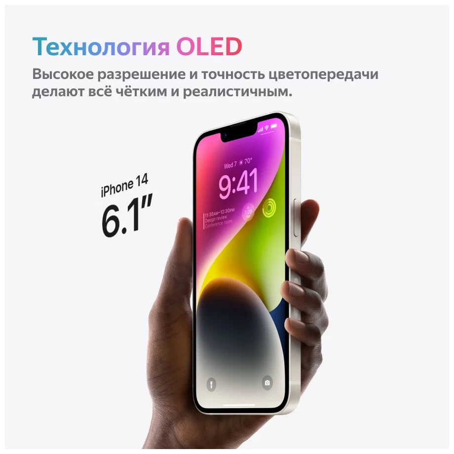Apple iPhone 14 256 Гб Фиолетовый «Хорошее состояние»