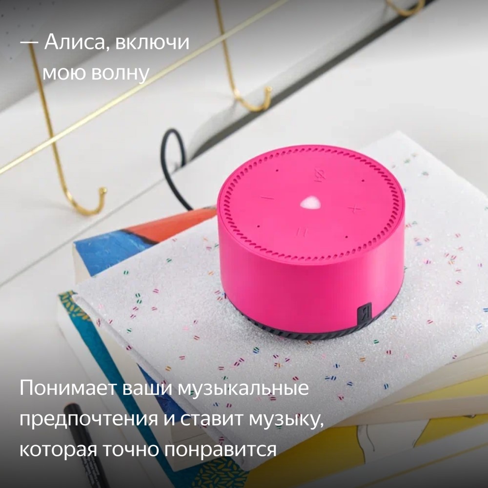 Яндекс.Станция Лайт с голосовым помощником Алиса фламинго