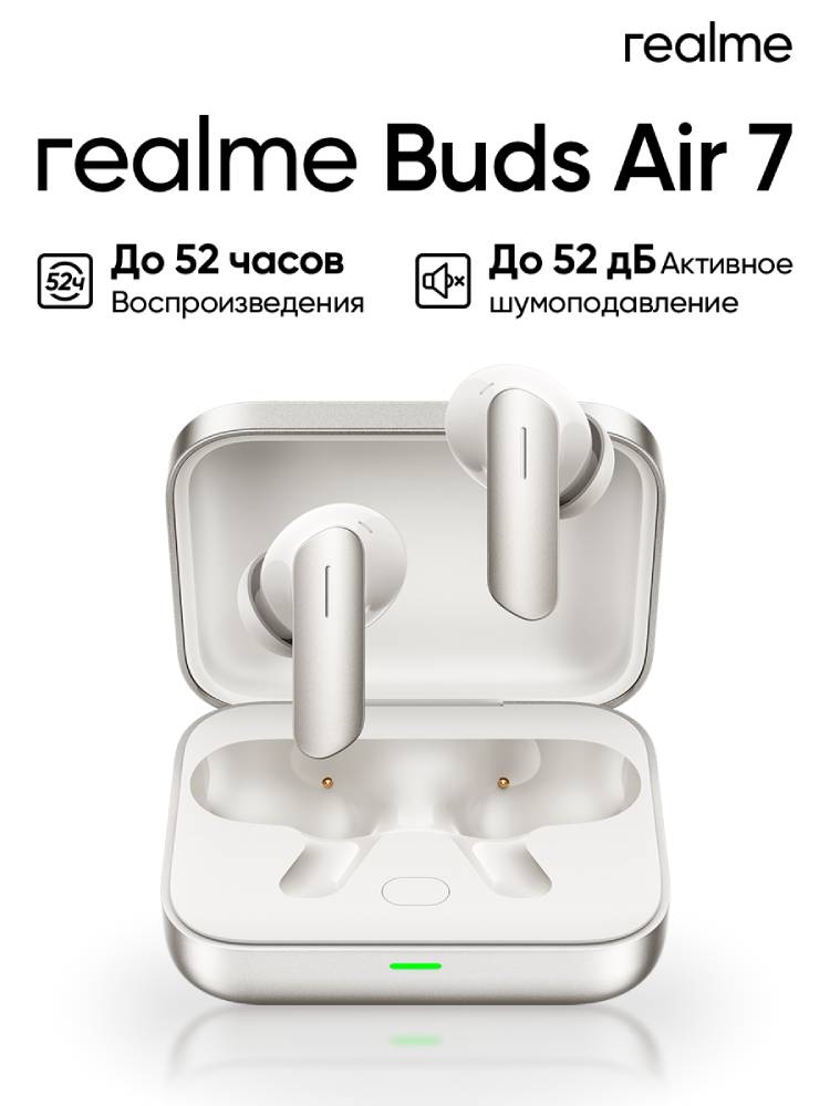 realme Buds Air 7 Серебряные