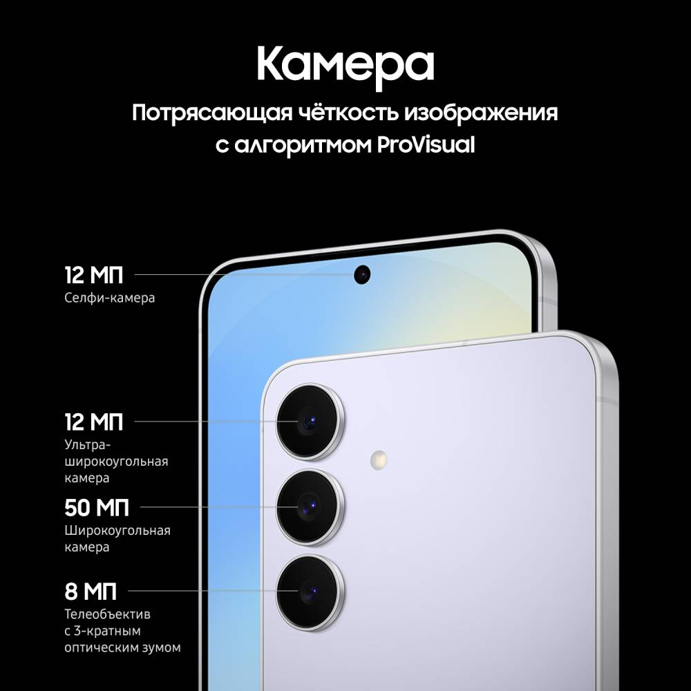 Samsung Galaxy S25 FE 8/512 Гб 5G Dual sim Голубой