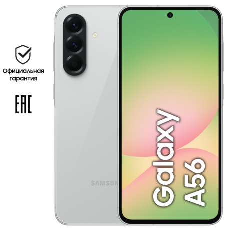 Изображение товара Samsung Galaxy A56 8/128 Гб 5G Светло-серый смартфон
