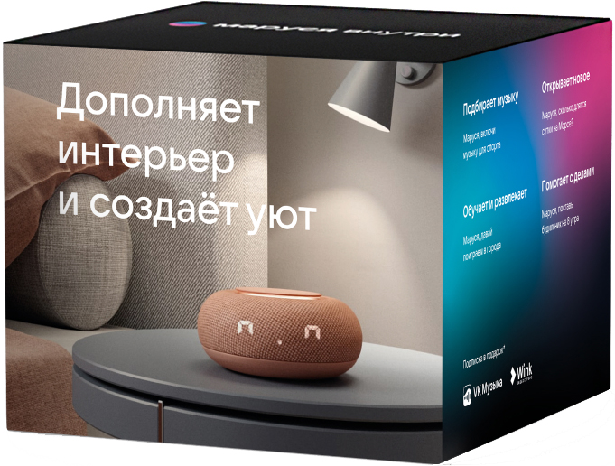 VK Капсула Мини с голосовым помощником Марусей, Терракотовая