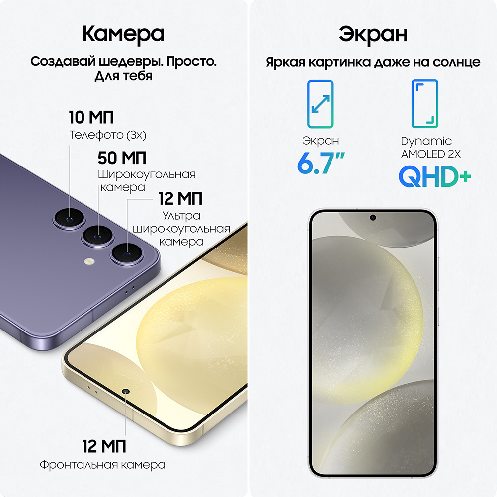 Samsung Galaxy S24+ 12/256 Гб 5G Серый