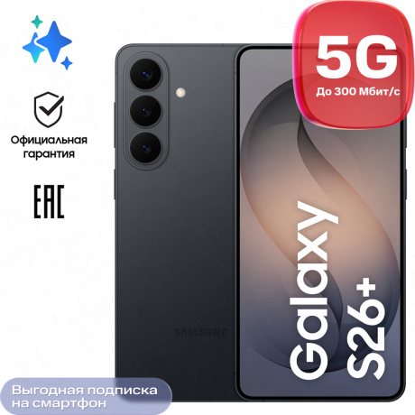 Изображение товара Samsung Galaxy S26 Plus 12/256 Гб 5G Dual sim Черный (S947)