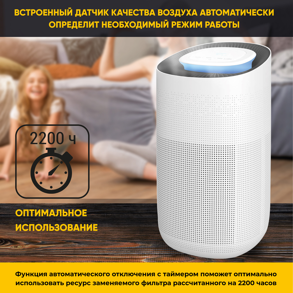 HIPER IoT Purifier Pro v1 с UV стерилизатором White