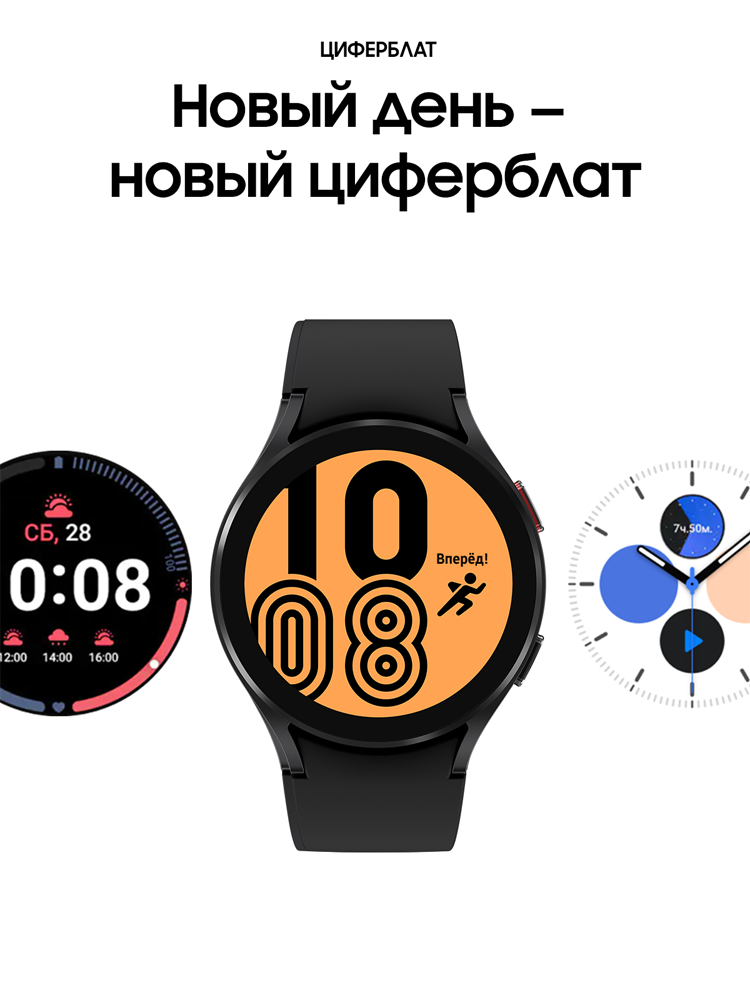 Samsung Galaxy Watch4 44 mm Черные (SM-R870NZKACIS)