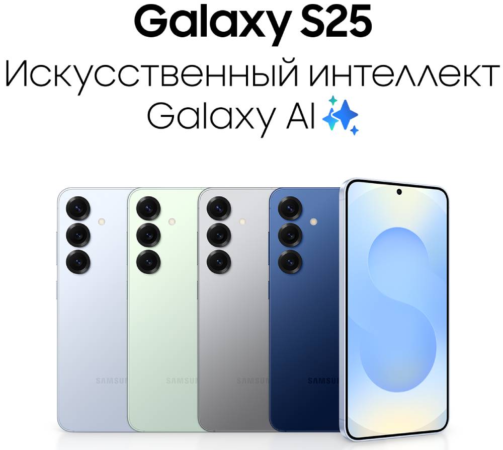 Samsung Galaxy S25 12/256 Гб 5G Темно-синий (S931)