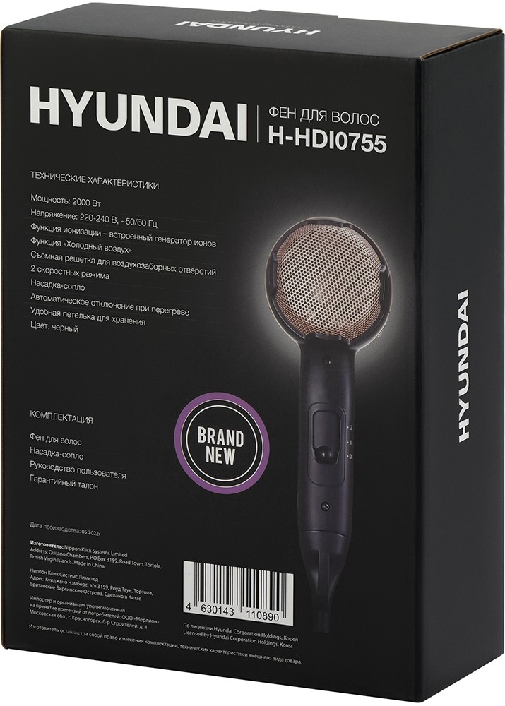 Hyundai H-HDI0755 матовый Черный