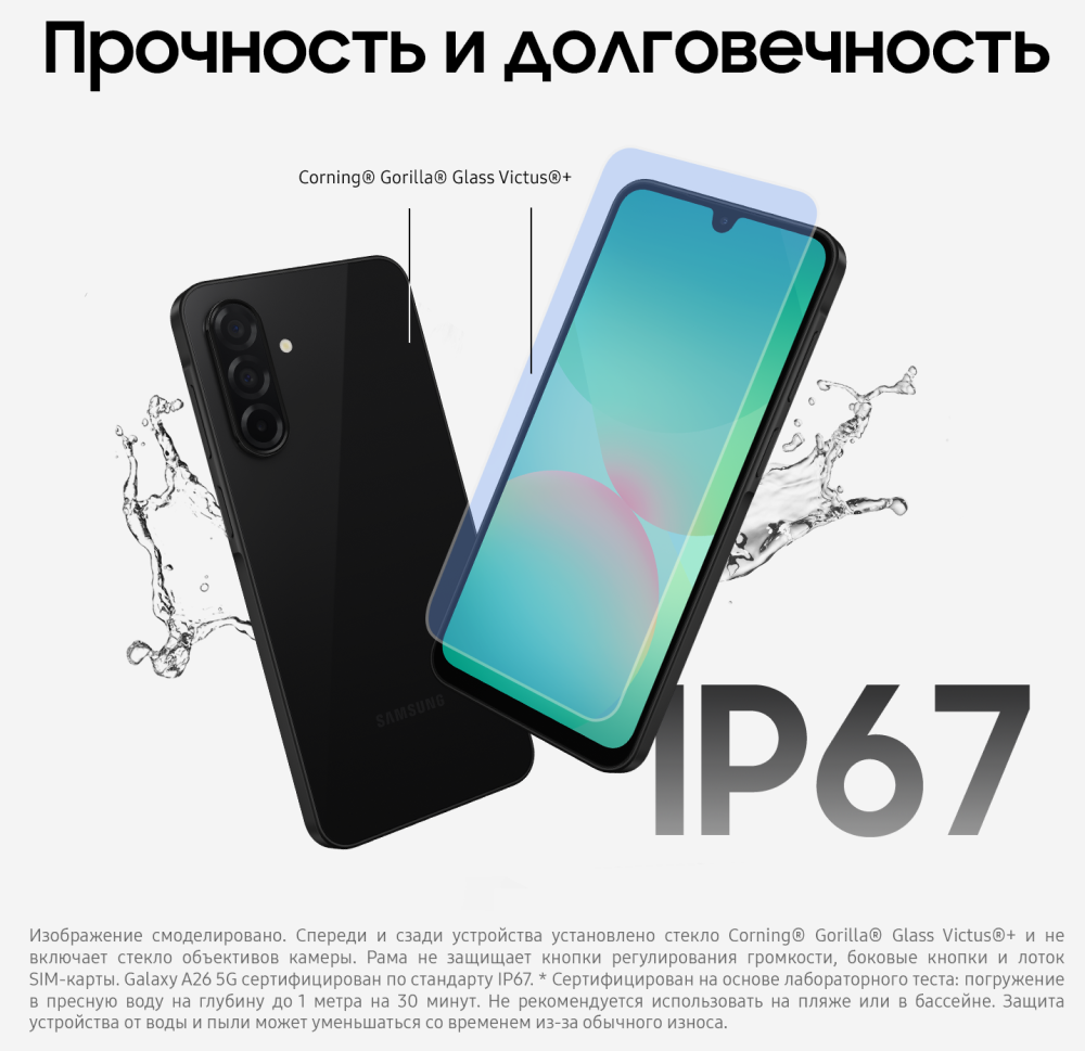 Samsung Galaxy A26 6/128 Гб 5G Черный (A266)