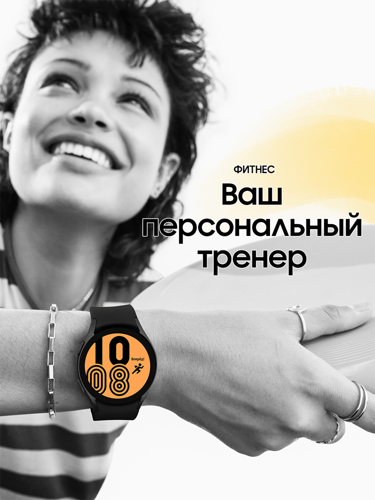 Samsung Galaxy Watch4 44 mm Черные (SM-R870NZKACIS)