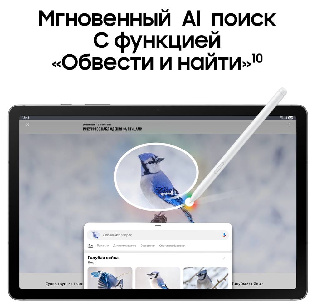 Samsung Galaxy Tab S10 Lite 5G 8/256 Гб Серебристый